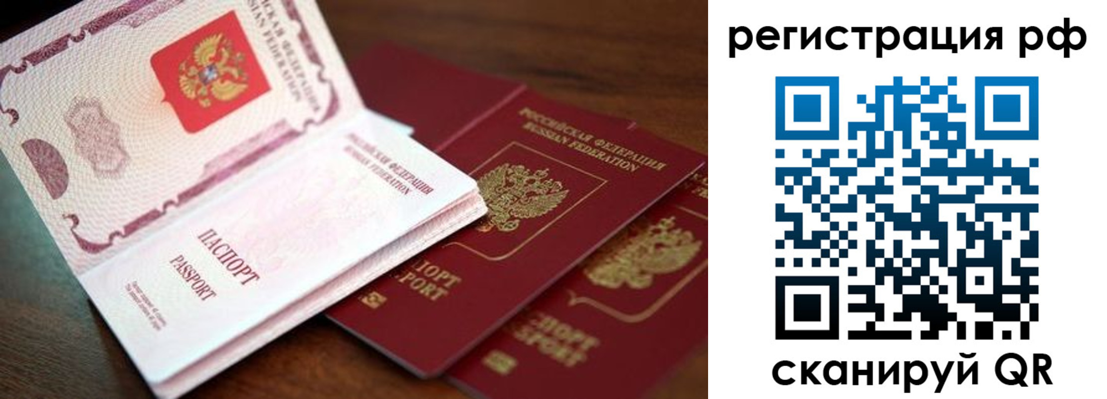 временная регистрация законно в Окуловке