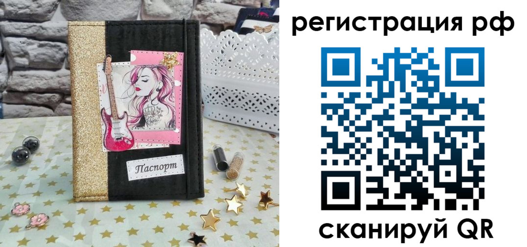 регистрация в Окуловке