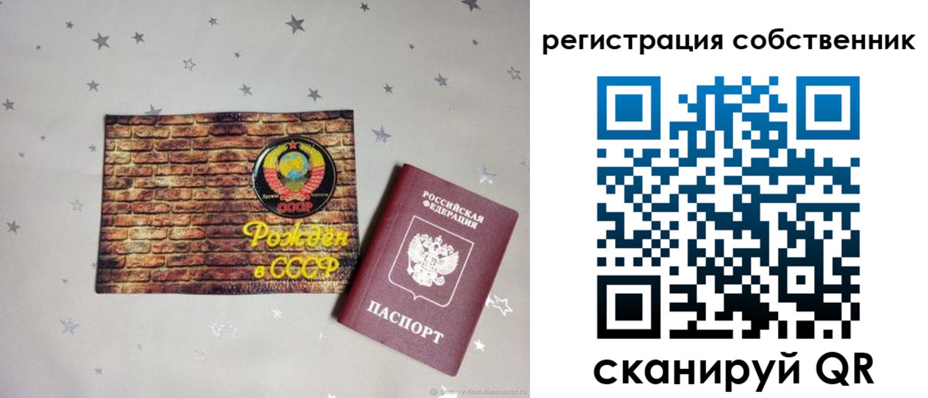 временная регистрация для всех в Окуловке
