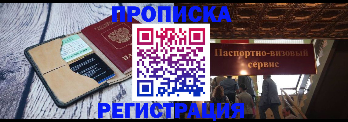 прописка для военкомата в Окуловке