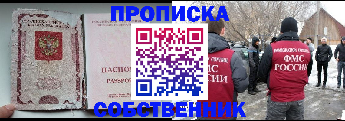 прописка штамп в Окуловке