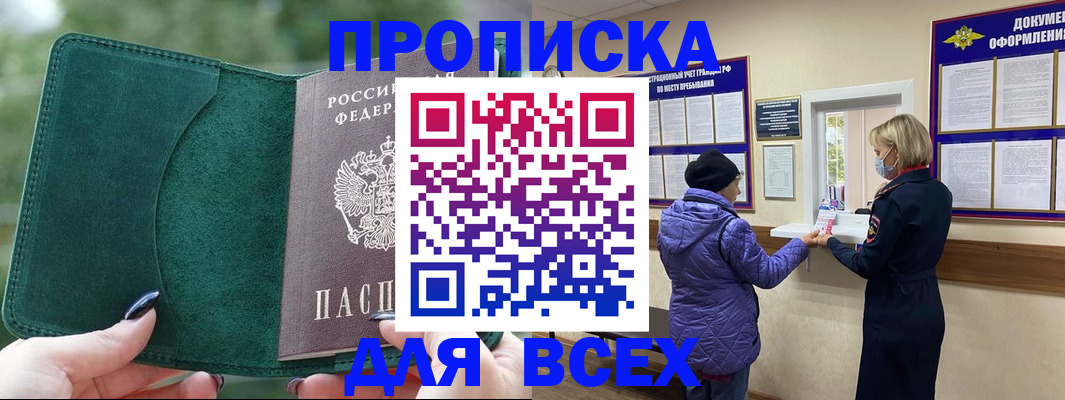 прописка для кредита в Окуловке